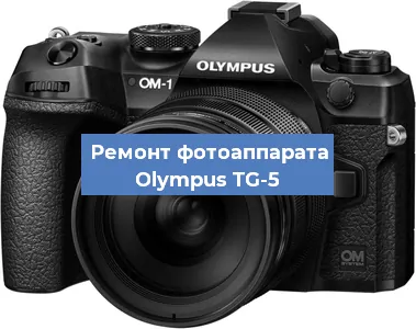 Замена затвора на фотоаппарате Olympus TG-5 в Волгограде